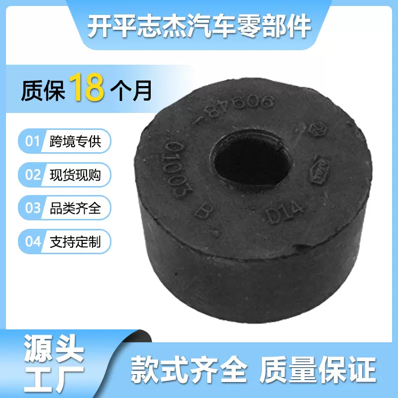 90948-01003  适用于丰田 VZJ95 RZJ95 减震胶套 橡胶件 厂家直销