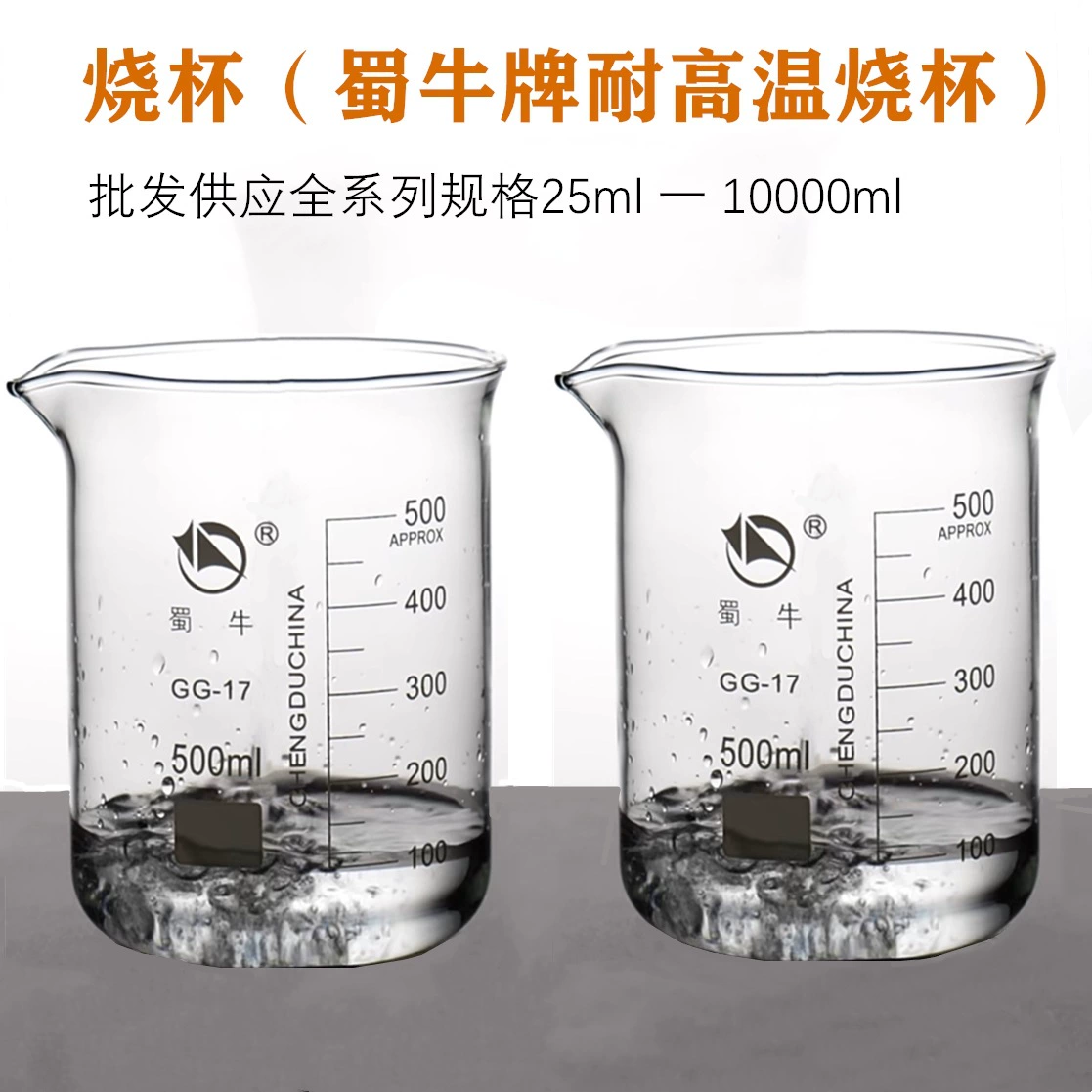 Shu Niu Бренд Стакан Стекло Стакан Шуго