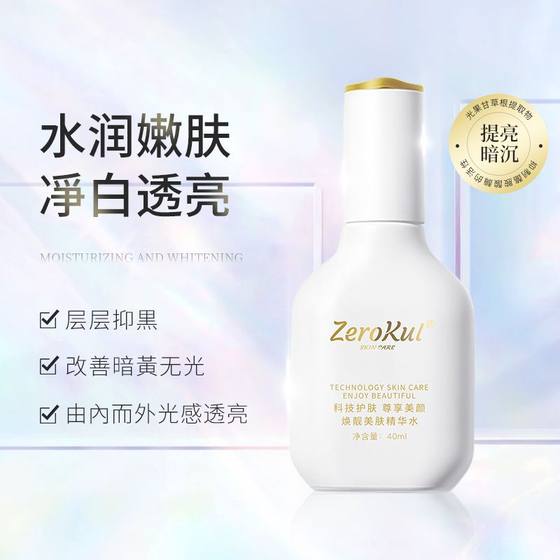 Essence Water Beauty Salon Line Special for Improving Dark Yellow Brightening Skin Color Moisturizing Toner Niacinamide Light Class Water