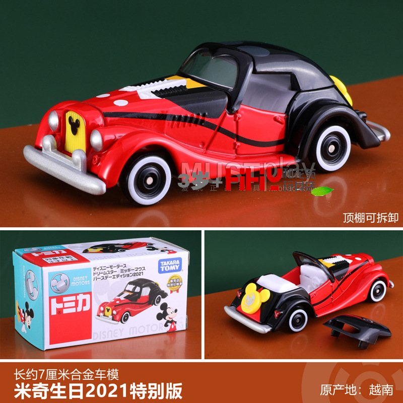 Dream star mickey birthday edition954200