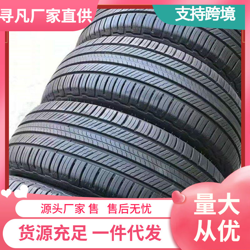 二手轮胎原装拆车胎只卖九成新各种规格尺寸可选