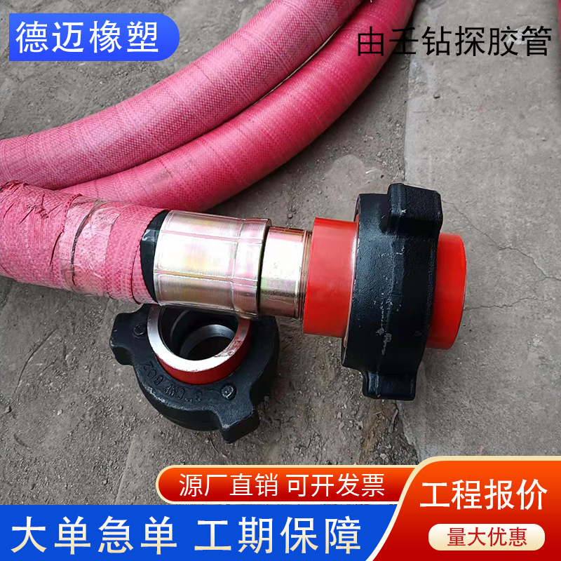 石油钻探泥浆胶管 由壬连接钻探胶管 高压水龙带 高压泥浆橡胶管