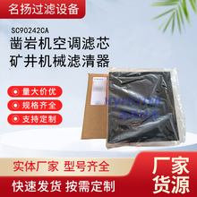 ��Ӧ���һ�SC90242CA�յ���о �󾮻�е������