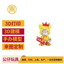 搪胶PVC国潮风公仔摆件 卡通盲盒PVC公仔 企业形象公仔加工定制