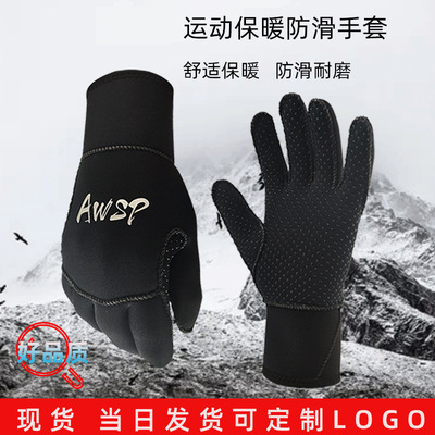 3MM diving glove outdoors motion Go fishing Submerge keep warm Cold proof Wetsuit glove goods in stock