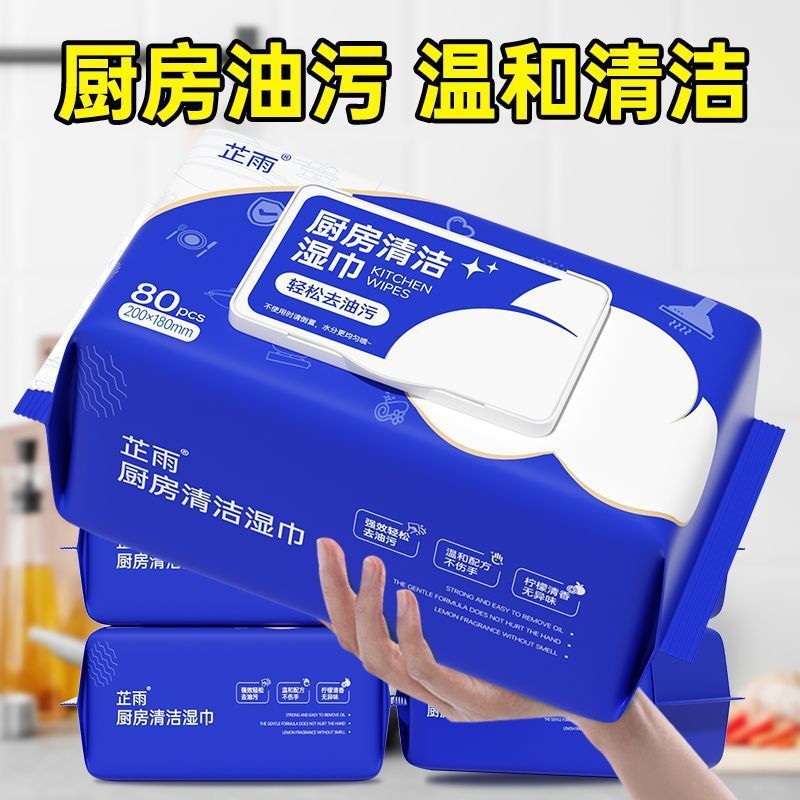 Zhiyu Kitchen Wet Wipes 80 Sheets Household Stove and Kitchenware Disposable Effective Oil Stain Removal Cleaning Wet Wipes