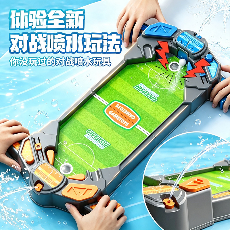(Cross-border trading), children's foosball, board game for double, fighting interactive game console for boys, toy play in water, new collection, for children and parents