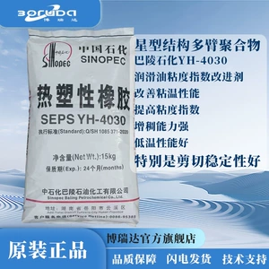 Sinopec Baling Sepsyh4030 Смазочный индекс смазочной вязкости.
