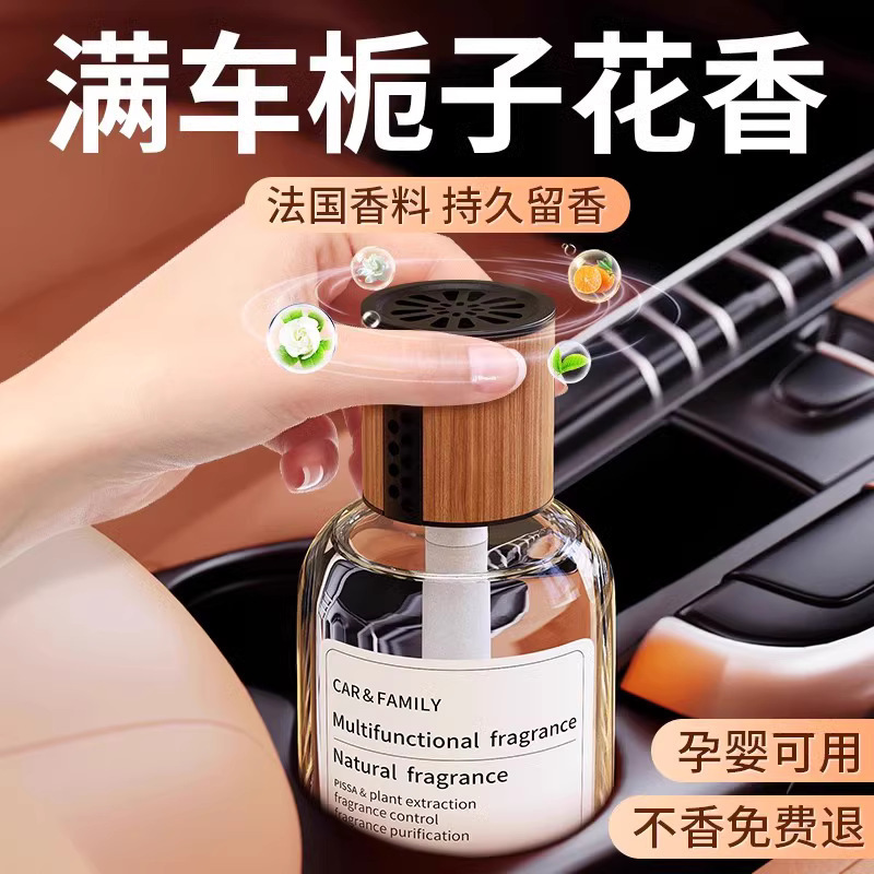 车载香薰男士专用高档持久淡香汽车香水摆件古龙车用正品车内香氛|undefined