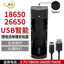 18650�����USB�β۳�3.7v-4.2v�늳�26650���ܳ����type-c�ӿ�