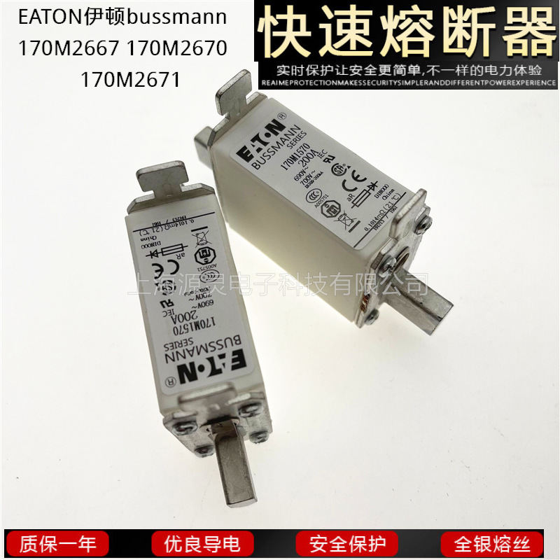 170M2667 170M2670 170M2671美国 EATON熔断器 bussmann保险丝