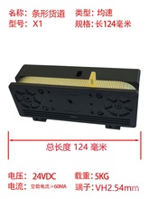 自动售货机配件电机药品马达盲盒模块口红无人贩卖机售卖机配件