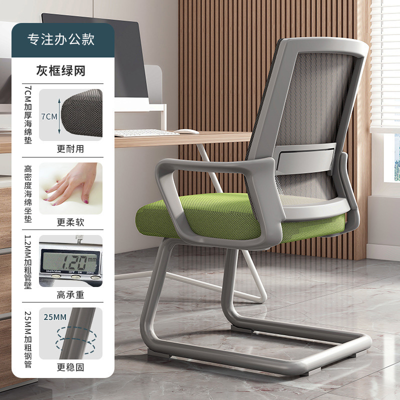 Silla de oficina cómoda silla de conferencia Silla de computadora en casa Silla de respaldo cómoda larga sentada aprendizaje arco asiento de oficina