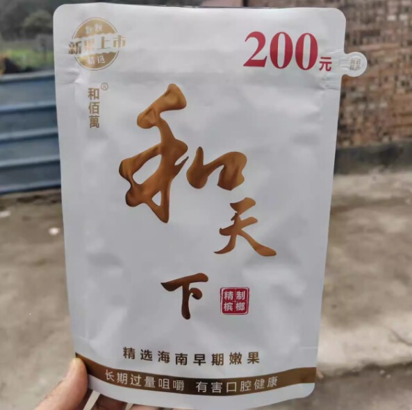 Hunan Hetianxia Betel Nut Original 200, wholesale for supermarkets, large fruit, premium green nuts, authentic betel nut Hunan Hetianxia Betel Nut Original 200, wholesale for supermarkets, large fruit, premium green nuts, authentic betel nut