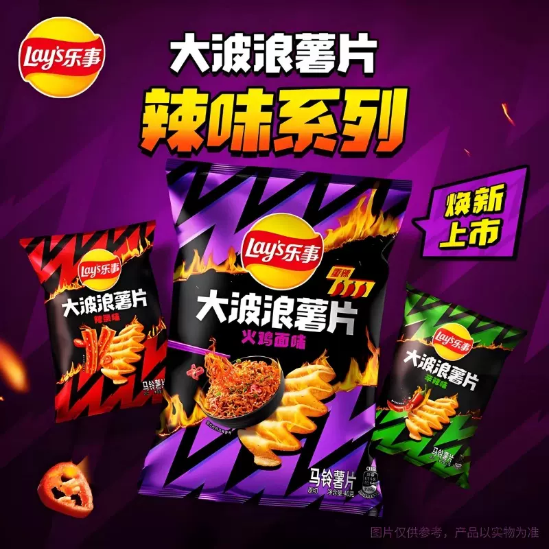乐事大波浪薯片40g烤翅鱿鱼多口味香芋片休闲零食膨化食品解馋