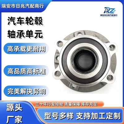 3510003DRS0100 Automotive wheel hub Bearing