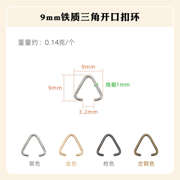 9mm iron triangle split buckle