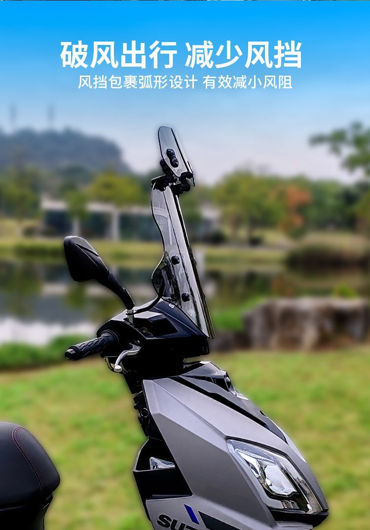 Suitable for Motorcycle Suzuki Uy125 Pedal Windshield Glass Heightening Front Windscreen Afr125 Modification Accessories