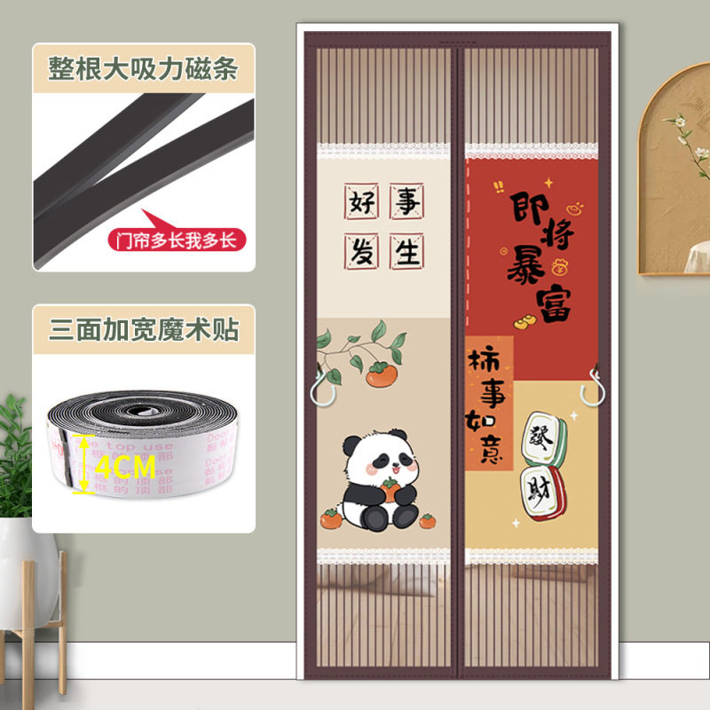 门帘防蚊隐私通风卧室防窥沙门家用磁性自吸全磁条金刚纱2025新款|undefined