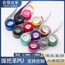 批发握把用皮革pu革耐磨止滑革吸汗高尔夫球杆自行车头网羽握把革