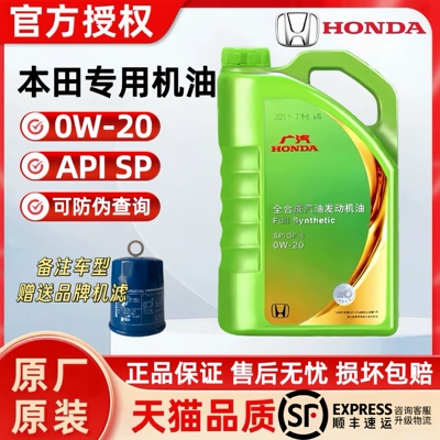 Honda fully synthetic 0W20 engine oil for Fit, Breeze, HR-V, Crown Road, City, Accord, and City, green bottle, SP genuine product (Gasoline Engine Oil) - 0w-20-api-sp-40l