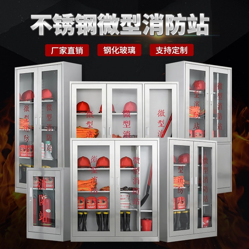 Gabinete de extinción de incendios de acero inoxidable Centro comercial Gabinete de exhibición de equipos de extinción de incendios Material de emergencia Gabinete de almacenamiento de extintores Estación de bomberos en miniatura