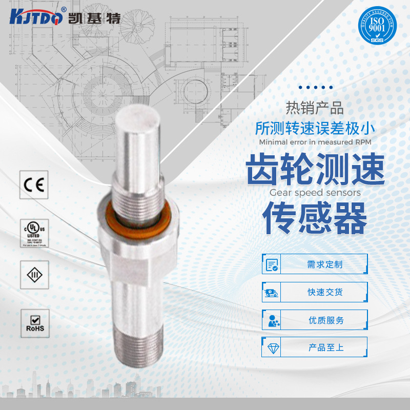 PA1010型高速齿轮转速传感器 分辨率高、频率响应高、非接触测量
