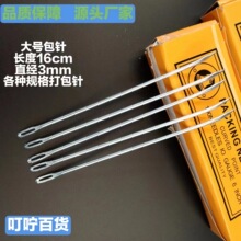 ����16cm������K���������ᘴ�̖��N��̖��������