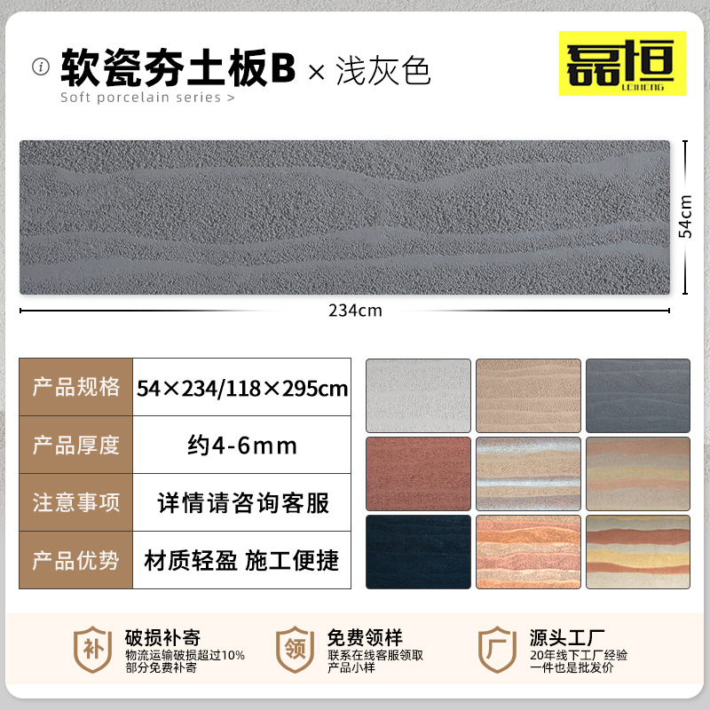 Placa de tierra apisonada ultrafina flexible piedra suave luz de porcelana piedra suave cueva piedra patrón de tela piedra panel decorativo claro agua placa de hormigón