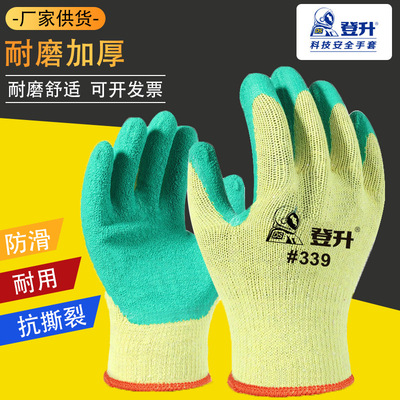 登升#339黄纱绿棉线乳胶皱纹手套耐磨耐用防滑搬运工地劳保手套|ms