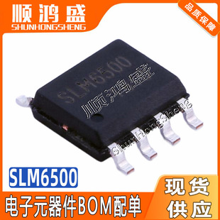 SLM6500 SOP-8ԭ�b2Aͬ���������늳س�늹���ICоƬ