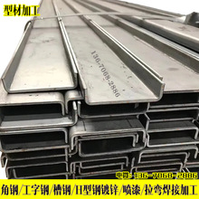 佛山热轧镀锌槽钢批发 镀锌钢板折U槽 非标槽铁 切割冲孔等加工