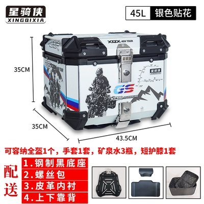 Tail Box, Motorcycle trunk - 02-model-43l-silver-version-flower-tail-box-backrest-quick-release-base