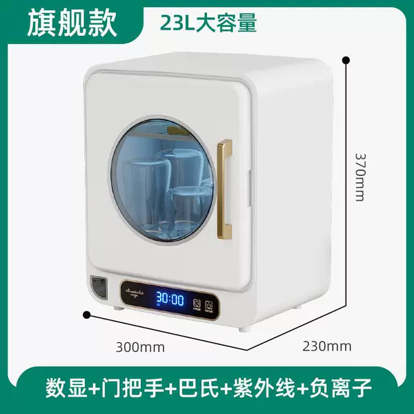 23L+number display screen+cycle hot wind+ultraviolet rays+negative ions