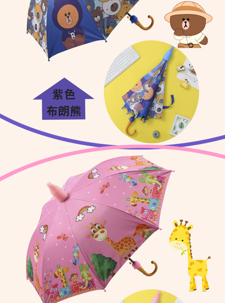卡通雨伞_14.jpg