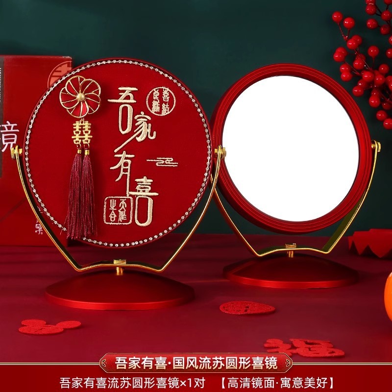 结婚镜子陪嫁一对婚礼陪嫁用的红色高级专用喜镜化妆镜子用品大全|undefined