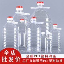 ����ʳ����Ͱ5L�վ�ƿ͸������ˮ��pet�׾�Ͱ10l����ɫ����ƿ2.5l