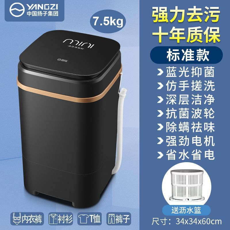 大容量洗濯と脱着一体型小型ミニ洗濯機ベビー子供用単槽家庭寮半自動下着|undefined