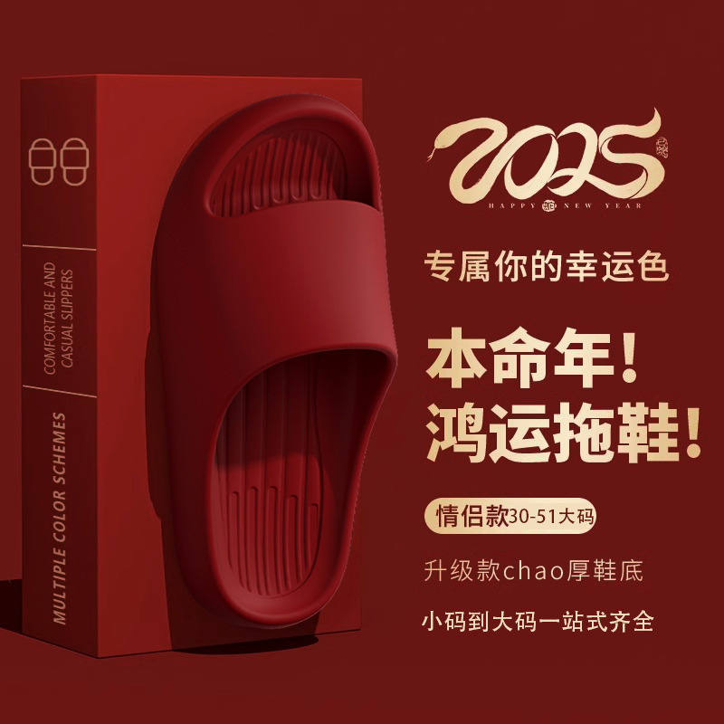Eva Dung Sense Red plus size Sandals and Slippers for Men and Women Home Non-Slip and Odor-Resistant Couple Bathroom Slippers Eva Dung Sense Red plus size Sandals and Slippers for Men and Women Home Non-Slip and Odor-Resistant Couple Bathroom Slippers