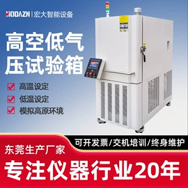 影像仪;其他仪器仪表;耐磨试验机