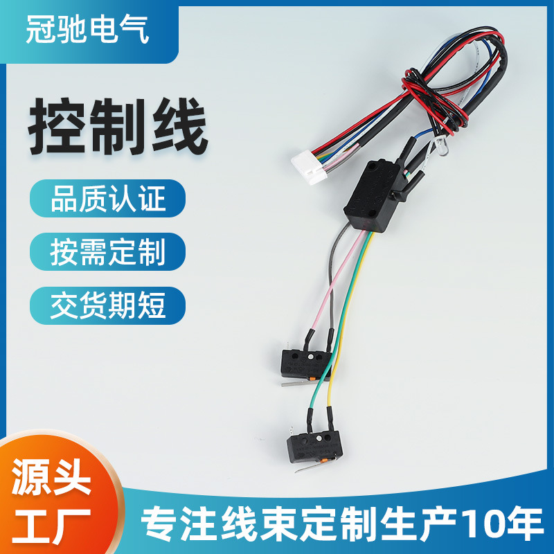 控制线黑色电动胶枪线束微动开关2725屏蔽线单芯3芯4芯8芯端子线