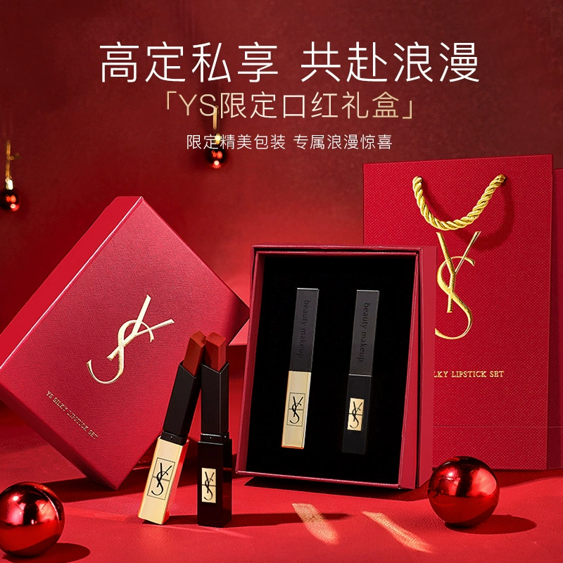 Ящик YS набор из двух частей губная помада для воздушной основы