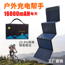 太阳能板充电手机太阳能折叠包12V40W太阳能可折叠户外便携充电板