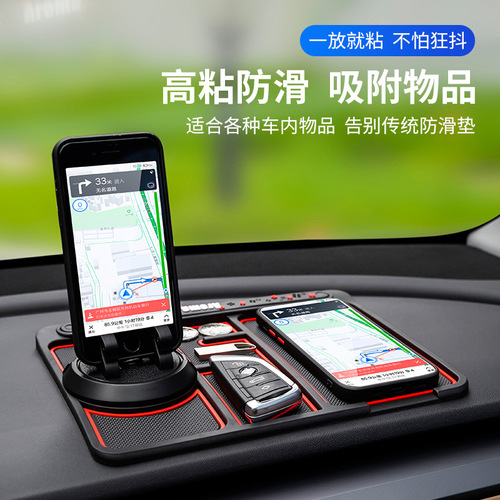 Car anti-slip mat for mobile phone, car storage mat, 360-degree rotating navigator bracket, dashboard mat, automotive supplies