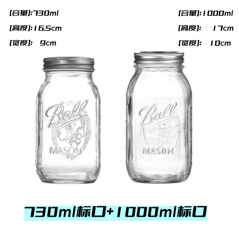 Mason americano vidrio transparente durante la noche taza de avena batido de boca ancha lata de cereales sellado sin envío gratuito.