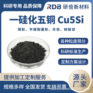 �߼��軯���~ Cu5Si �����軯�~�� ��ӷ��b���� �S��ֱ�� �б�