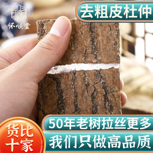 老杜仲500g克老树拉丝杜仲皮生杜仲厚杜仲片扯丝野生材包-阿里巴巴
