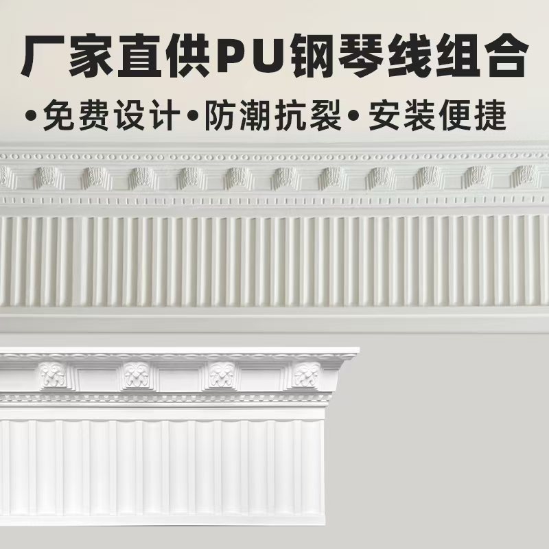 定制法式轻奢pu线条可上漆吊顶钢琴键顶角线仿石膏线的生产厂家
