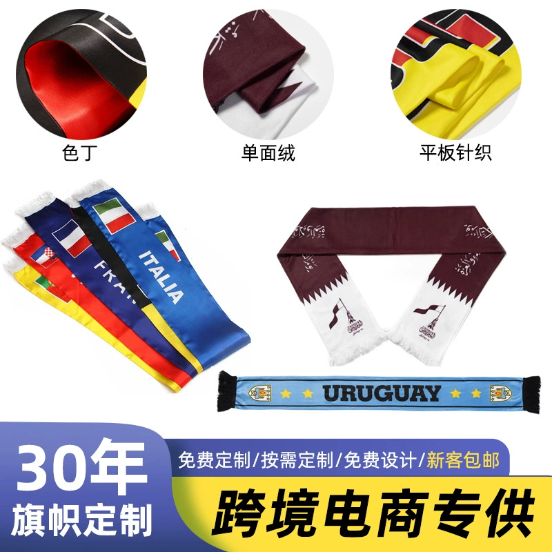 Спортивные мероприятия кампании праздничный рекламный подарочный шарф