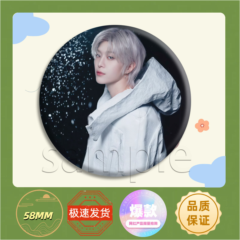 Fan Chengcheng アイドル周辺サポートバーバッジブローチブリキタピオカ痛バッグペンダントジュエリーギフトスター|undefined